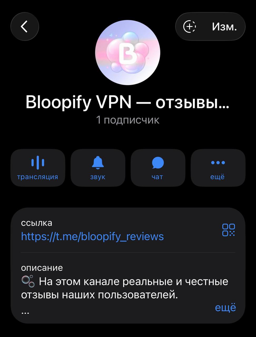 Отзывы Telegram