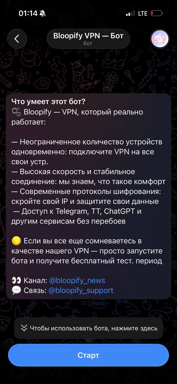 Шаг 1 — Telegram-бот