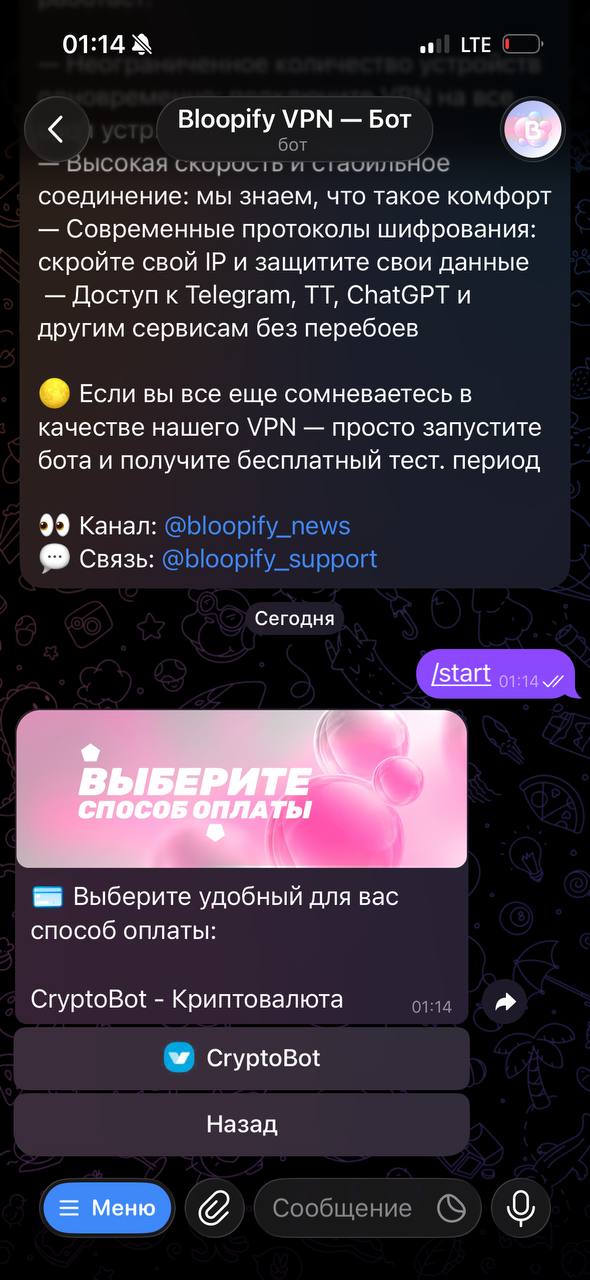 Шаг 2 — Пополнение баланса